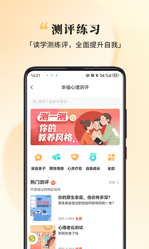 全民幸福社v5.7.7截图2