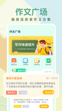 作文紙條截圖
