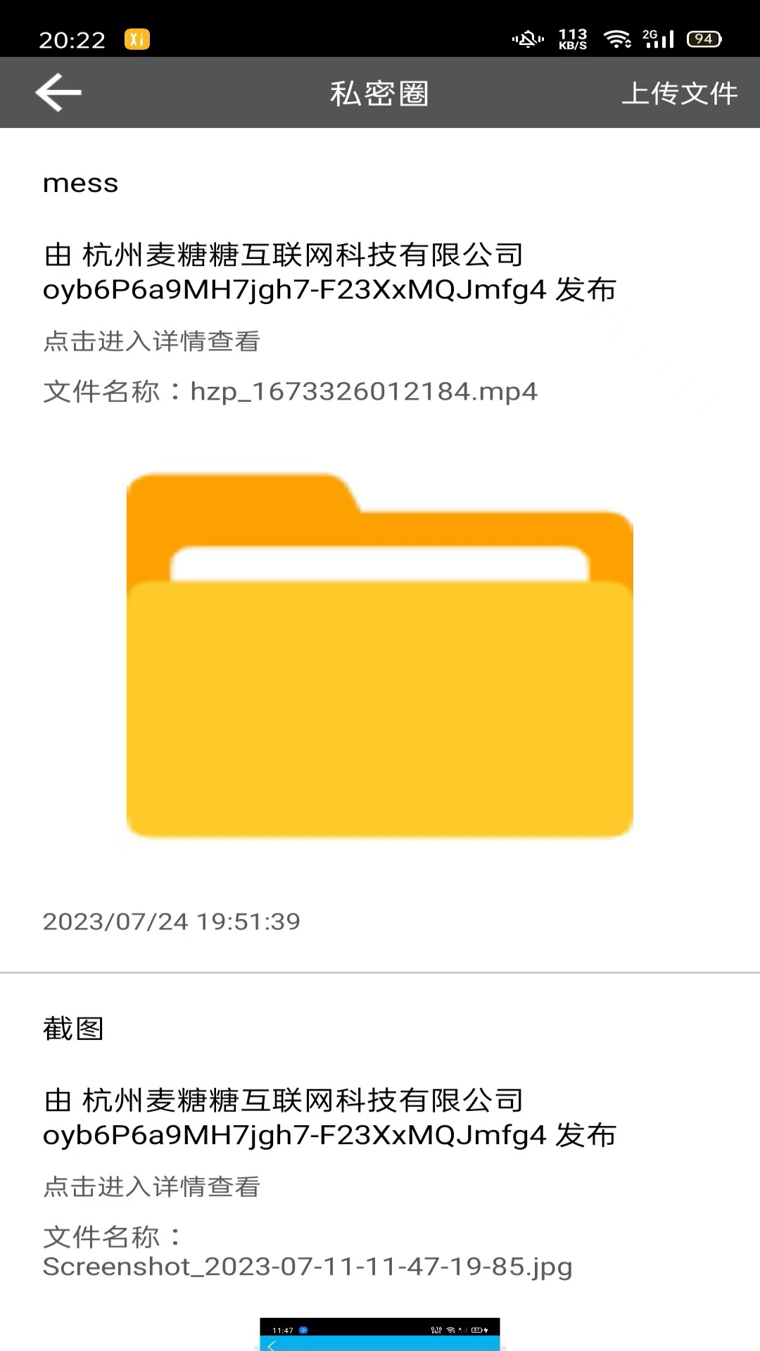 LesTalkv1.2.6截图1