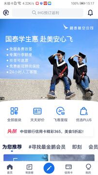 飛客截圖