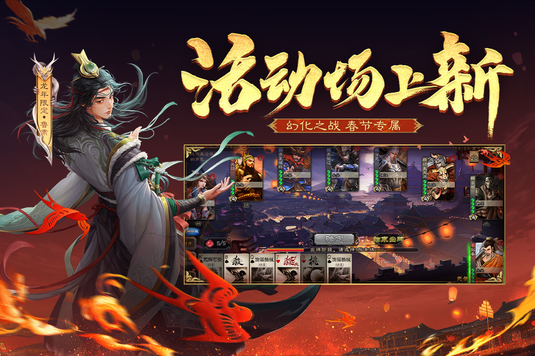 三國殺移動版截圖預(yù)覽