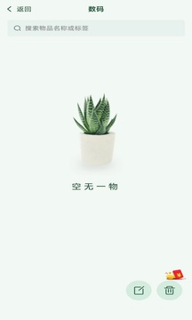 小玖收納截圖