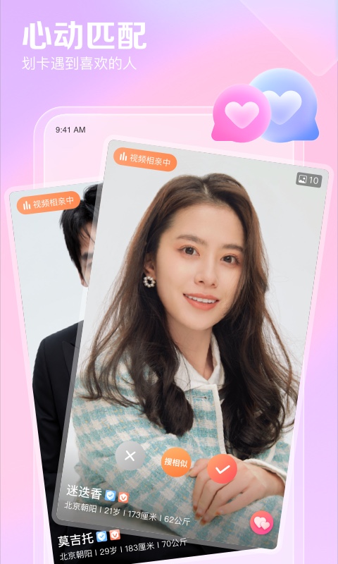 百合網(wǎng)截圖預(yù)覽