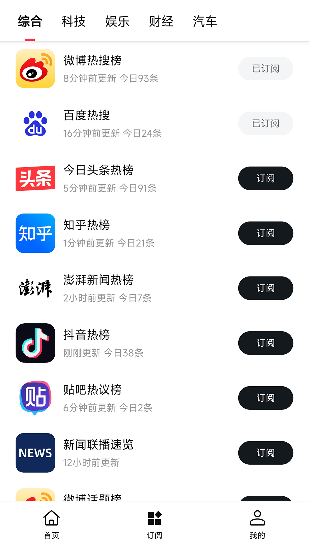 要知v0.27截图3