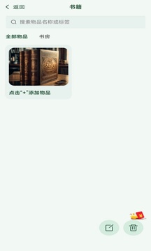 小玖收納截圖