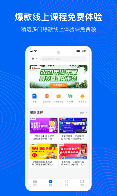 今托管v4.69.0截图1