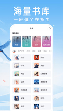 百度暢聽版截圖