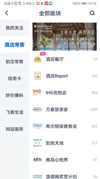飛客截圖