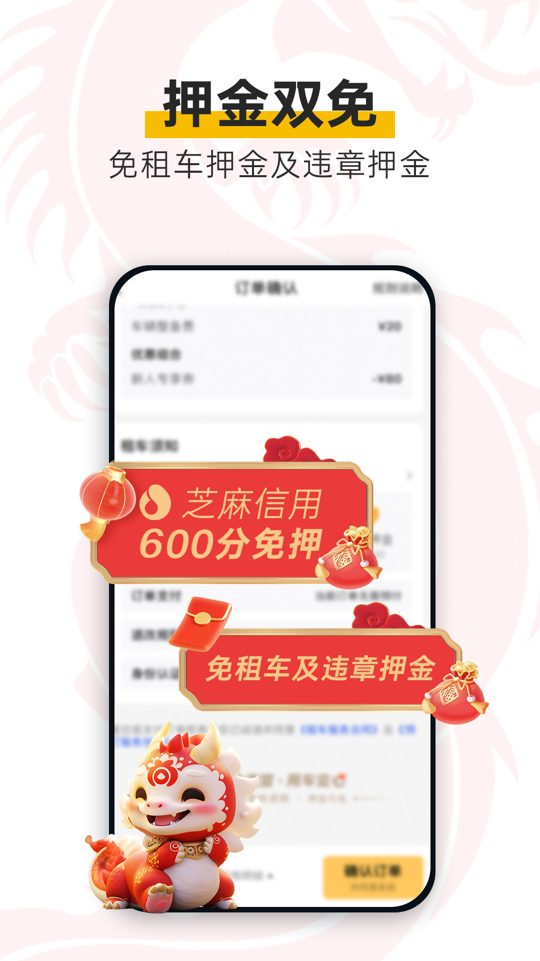 神州租车v8.3.0截图2