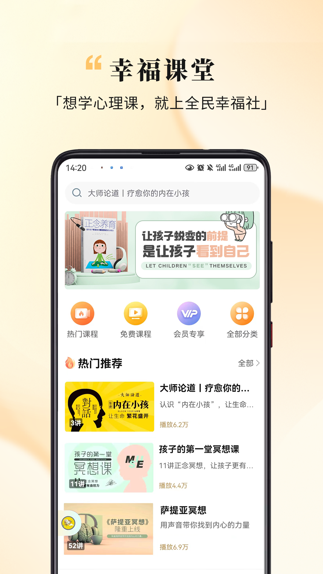 全民幸福社v5.8.0截图3