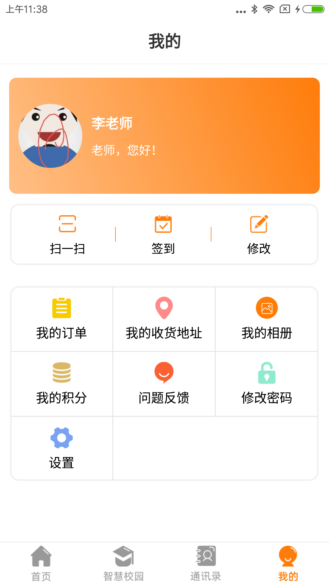 教育十v3.6.1截图3