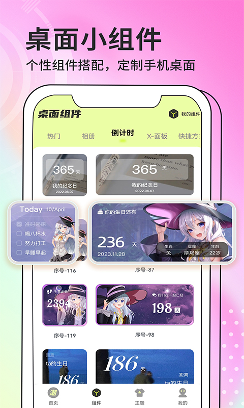 潮图壁纸v1.3.3截图2