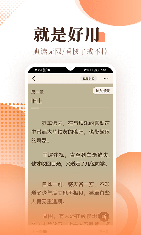 宜搜小说v5.8.6截图1