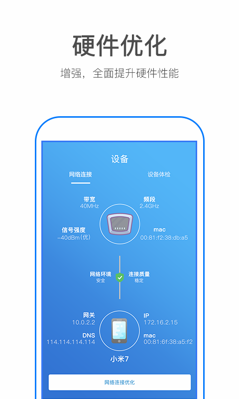 萬(wàn)能WiFi密碼破解器截圖預(yù)覽