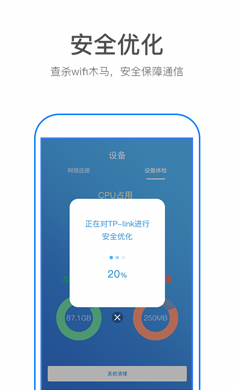 萬(wàn)能WiFi密碼破解器截圖預(yù)覽