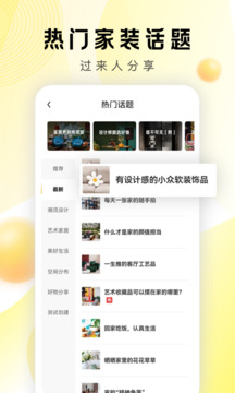 太平洋家居截圖