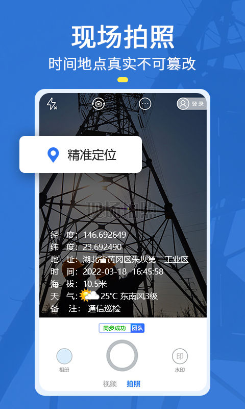 元道经纬相机v5.8.2截图5