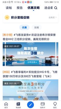 飛客截圖