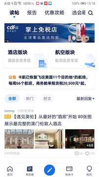 飛客截圖