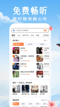 百度暢聽版截圖