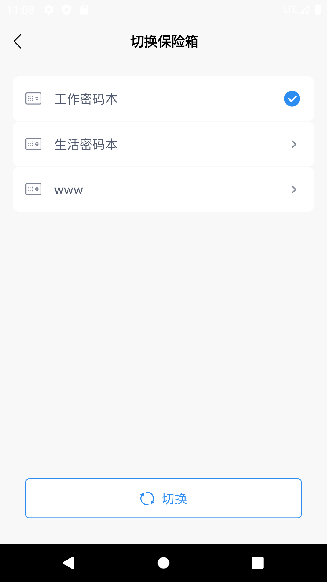 多多密码管理v2.0.4截图2