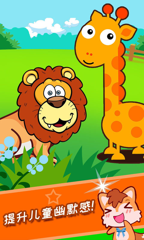 兒童腦筋急轉(zhuǎn)彎截圖預(yù)覽