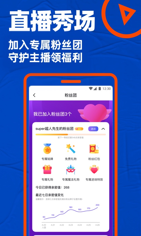 Bluedv7.25.4截图3