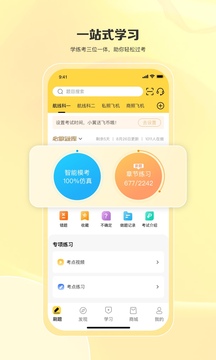 飛行之翼截圖