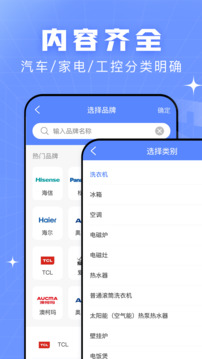 查查故障碼大全截圖