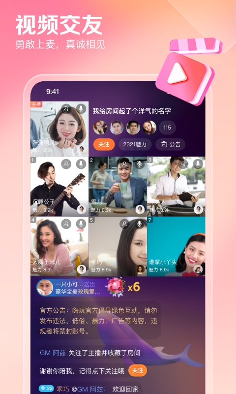 百合網(wǎng)截圖預(yù)覽