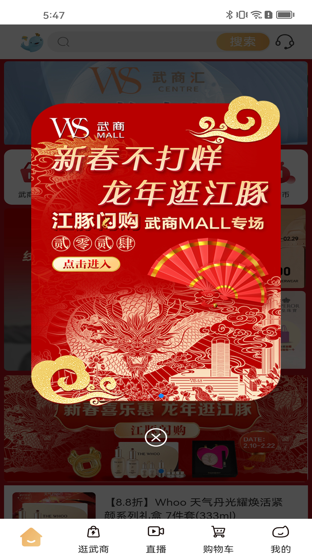 江豚网v6.0.2截图2