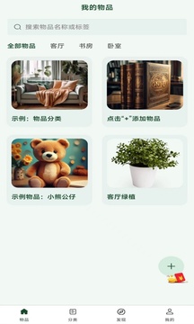 小玖收納截圖