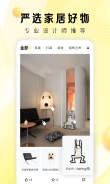 太平洋家居截圖