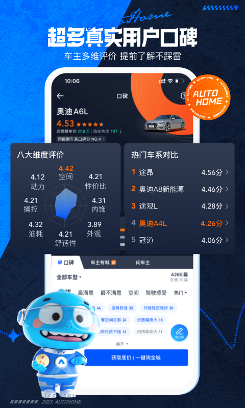 汽车之家v11.59.0截图2