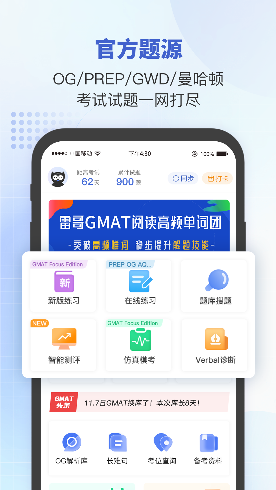 雷哥GMATv7.2.2截图4