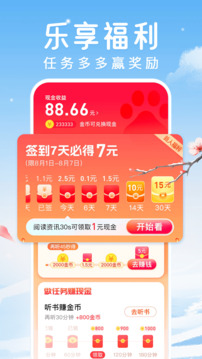 百度暢聽版截圖