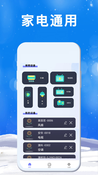電視派截圖