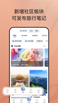 首旅如家截圖