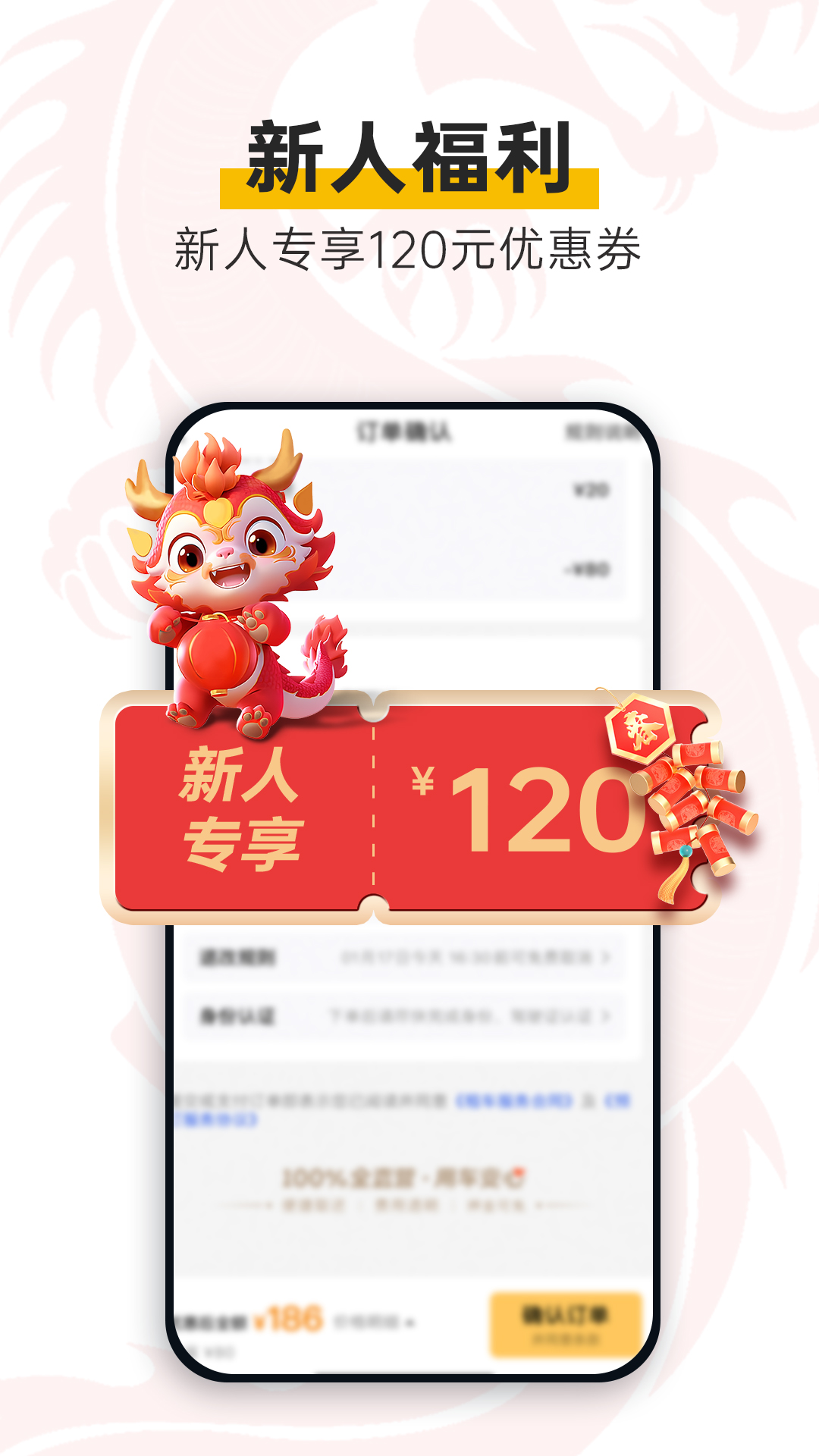 神州租车v8.3.0截图3