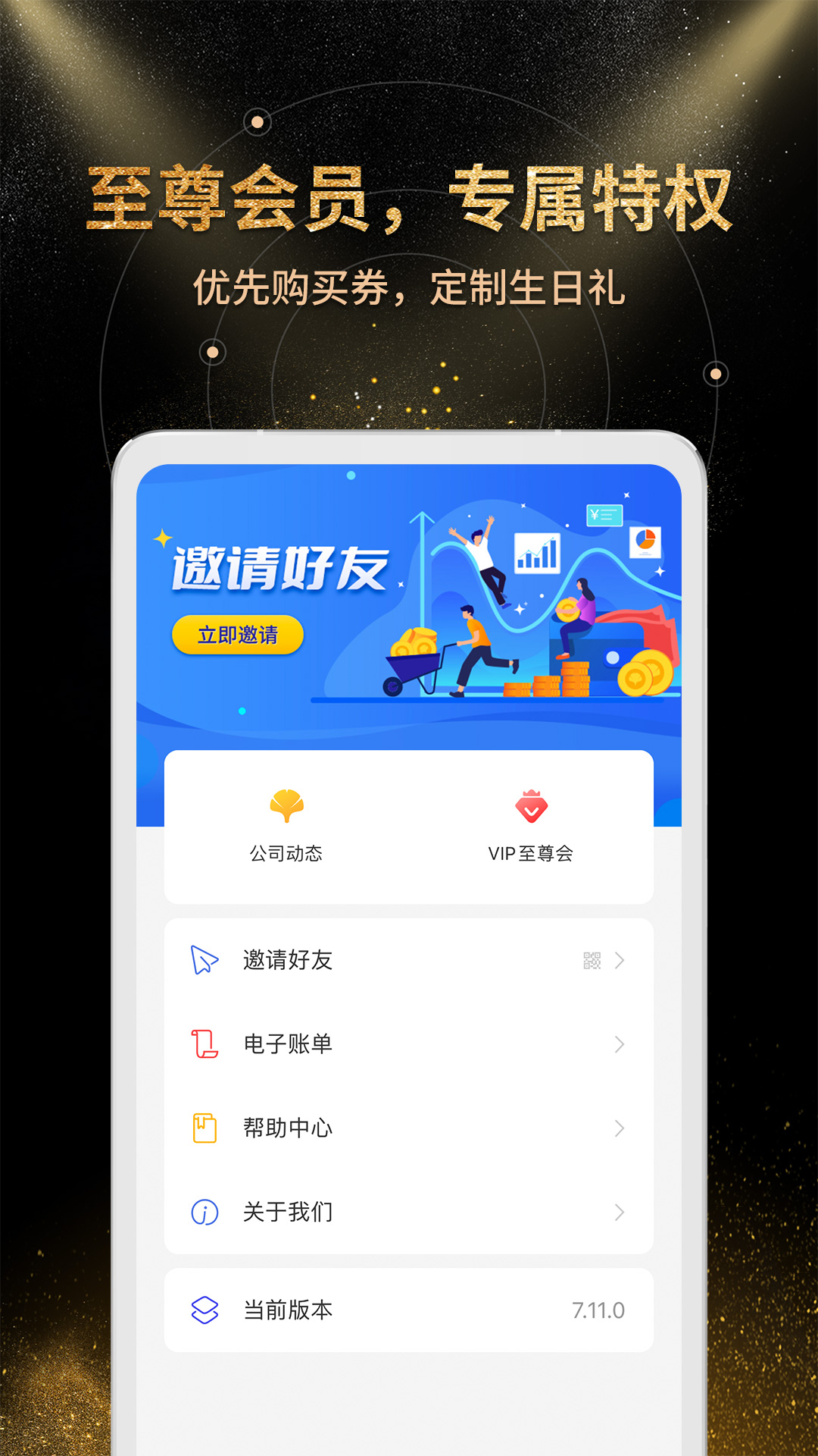 金汇金融v7.17.1截图1