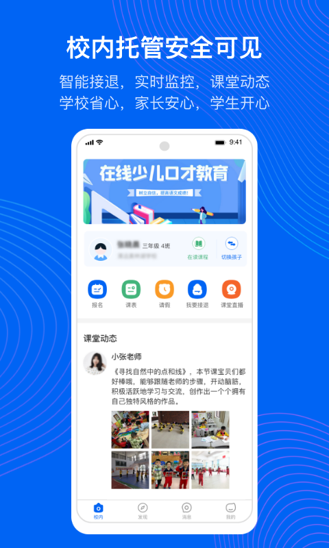 今托管v4.69.0截图5