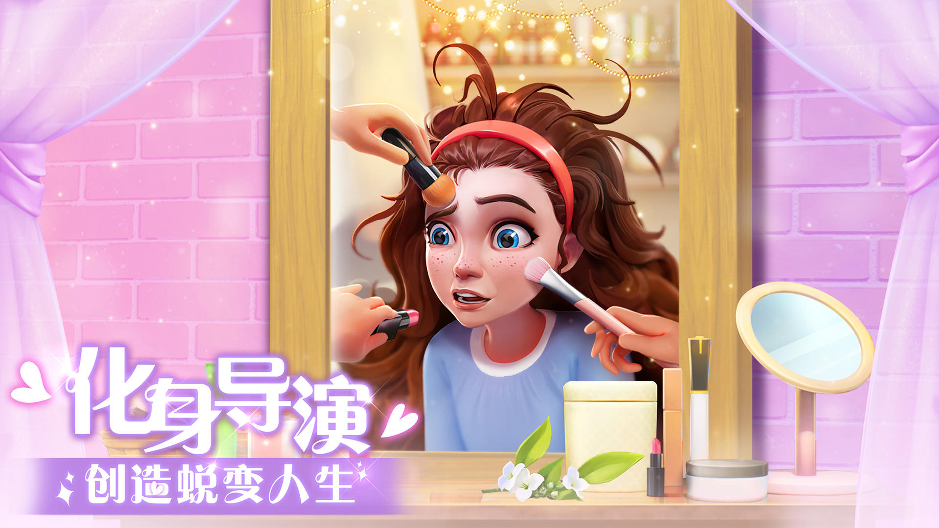 奇跡制作人截圖預(yù)覽