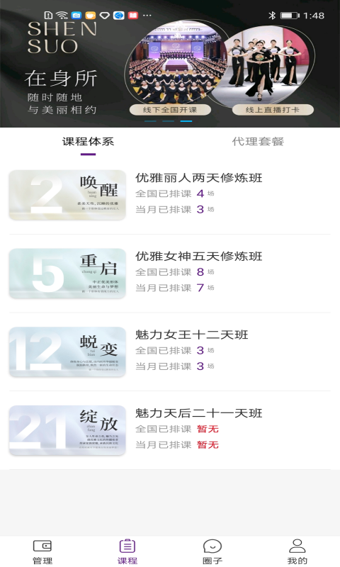 身所商戶通截圖預(yù)覽