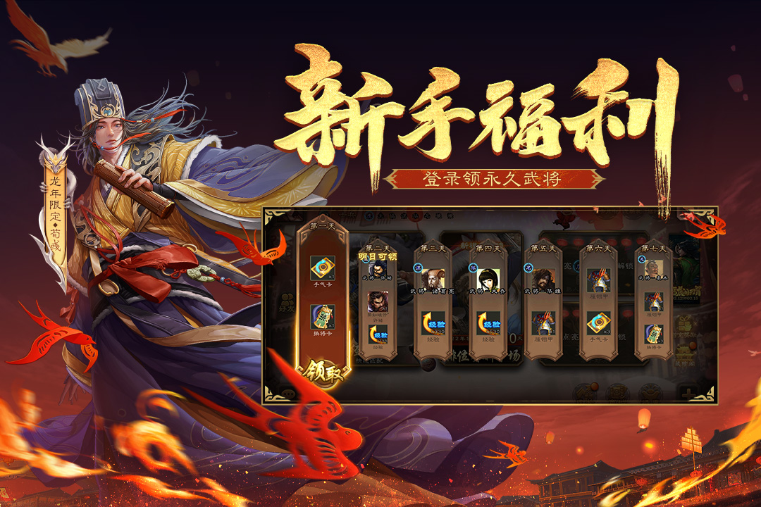 三國殺移動版截圖預(yù)覽