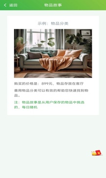 小玖收納截圖