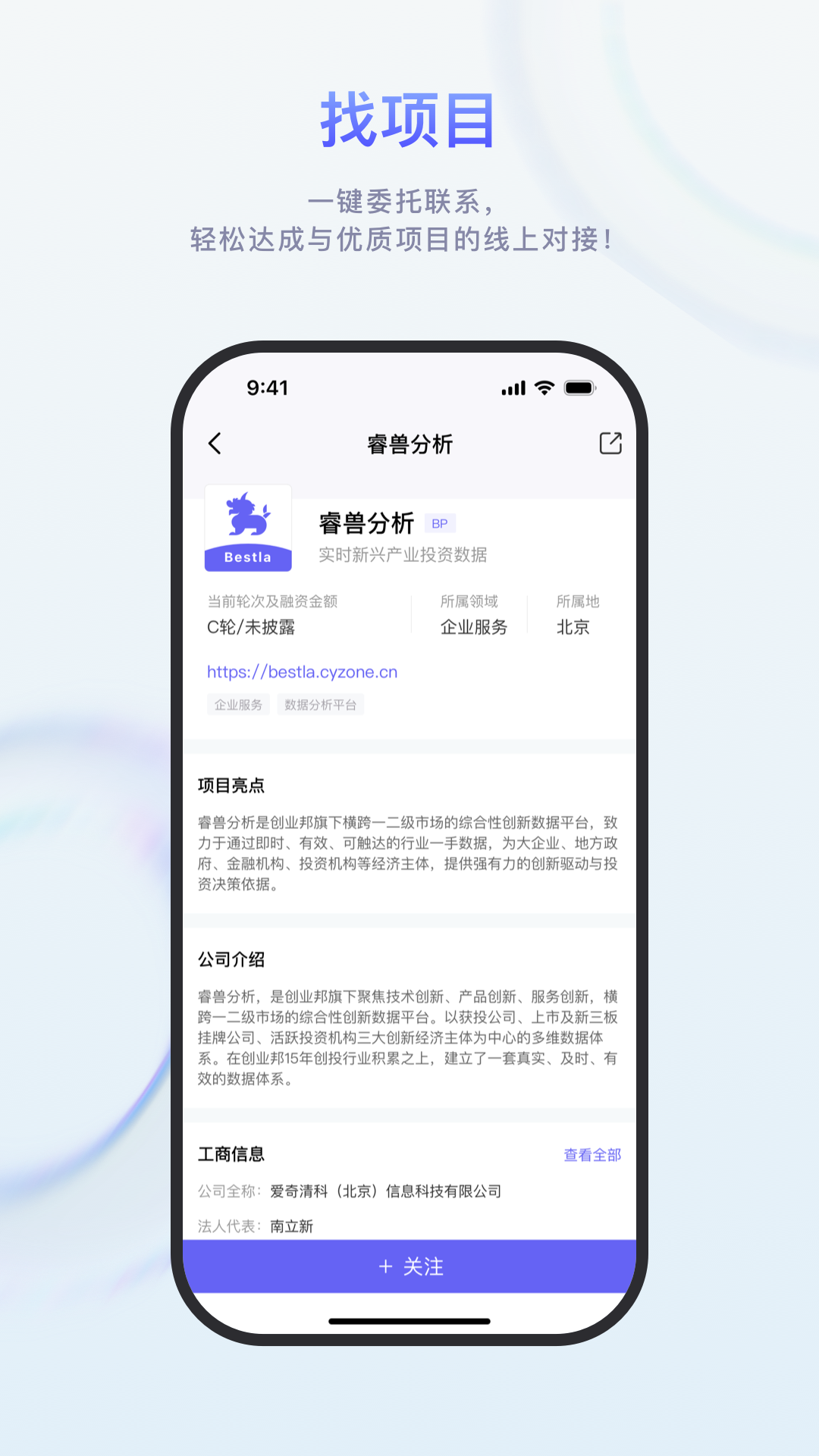 睿兽分析v1.9.8截图1