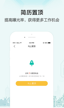 黑光人才网截图