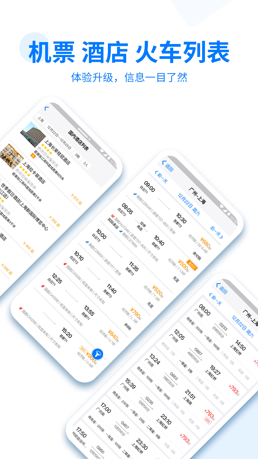 美亞商旅截圖預(yù)覽