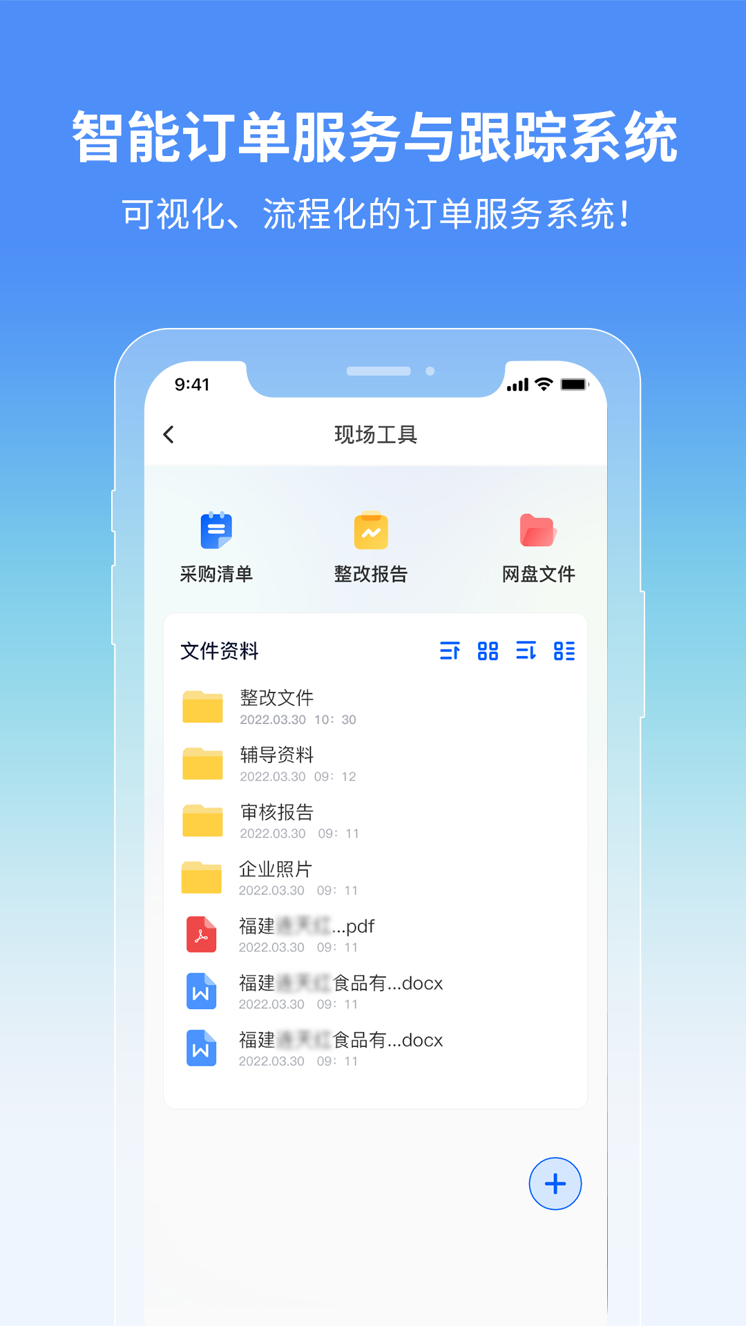 证测通咨询端v1.0.63截图2