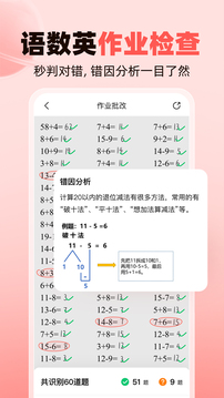 作業(yè)幫家長(zhǎng)版截圖